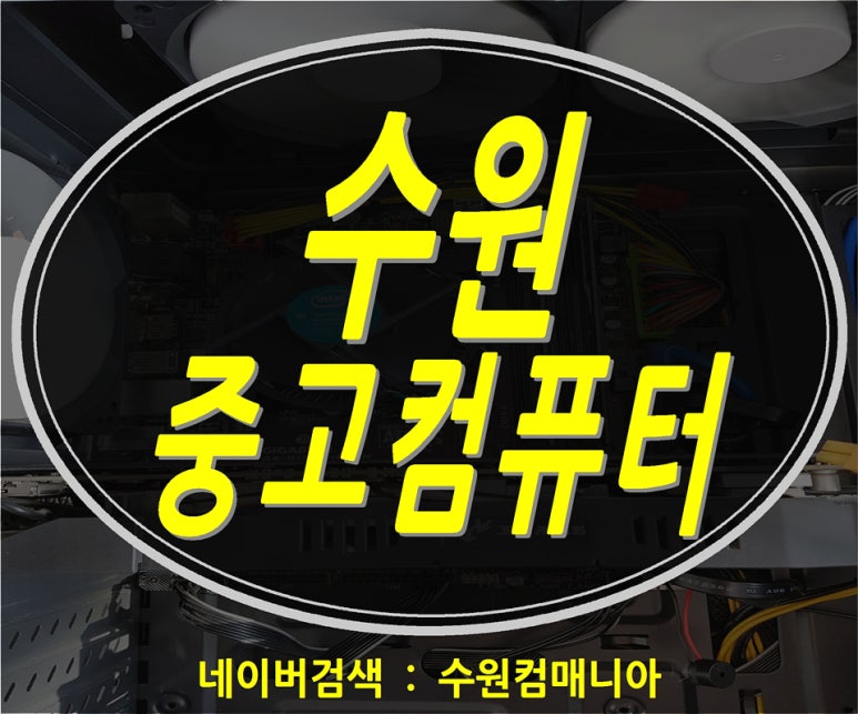 딱좋아PC방 이미지