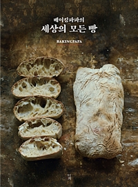 세상의 모든 레시피 이미지