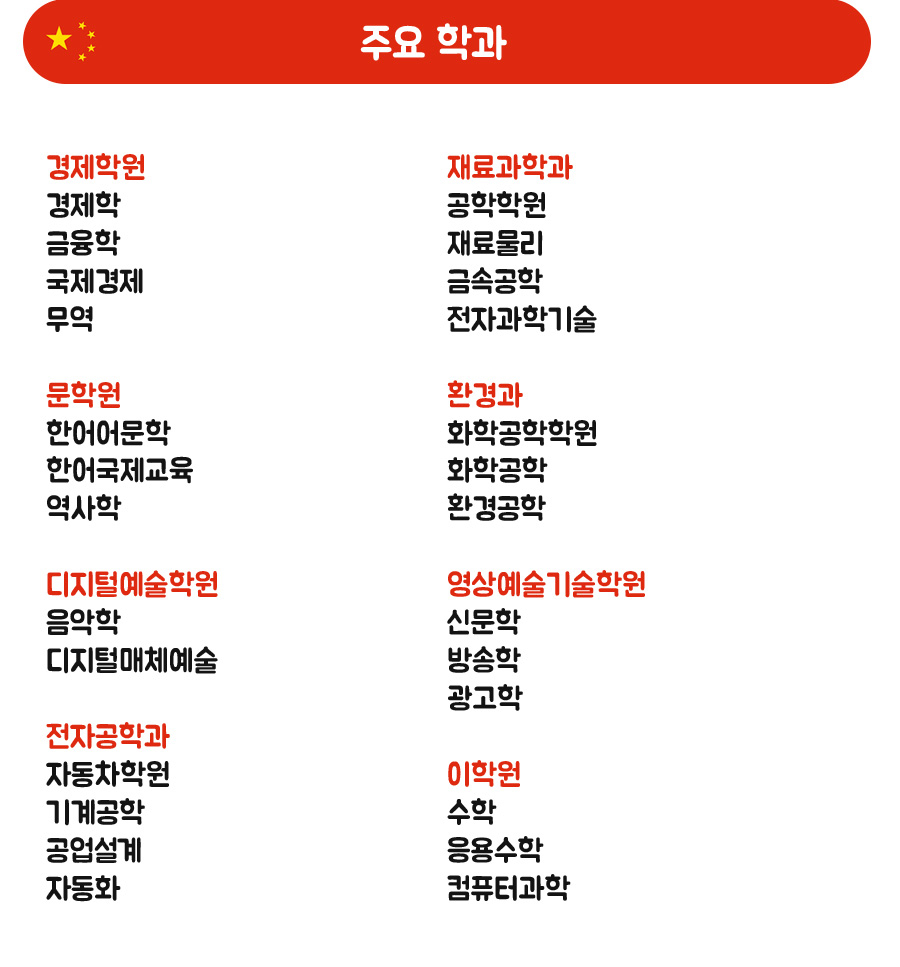 한국국제교육교류우호협회 이미지