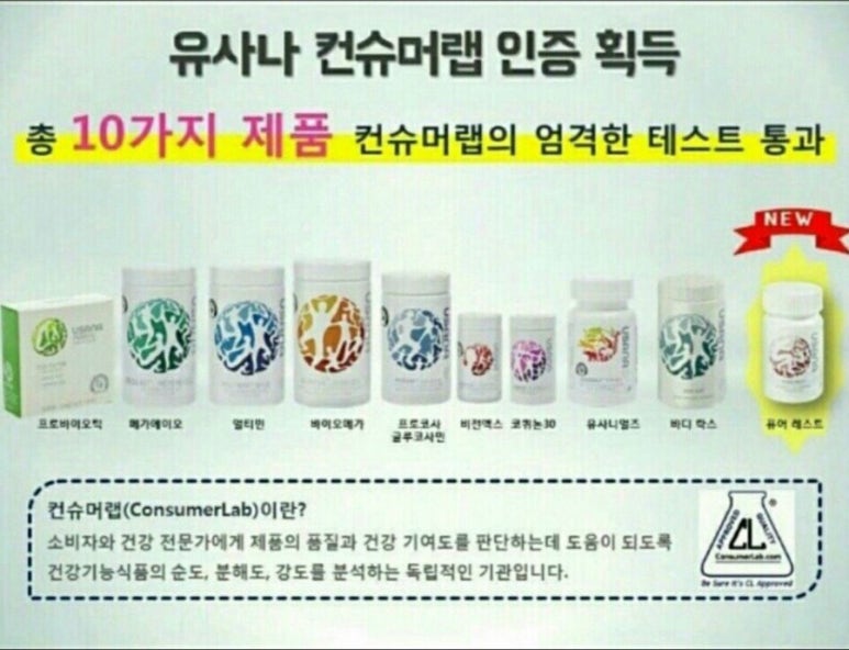 컨슈머랩 이미지