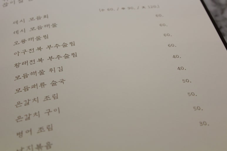 오케이횟집 이미지