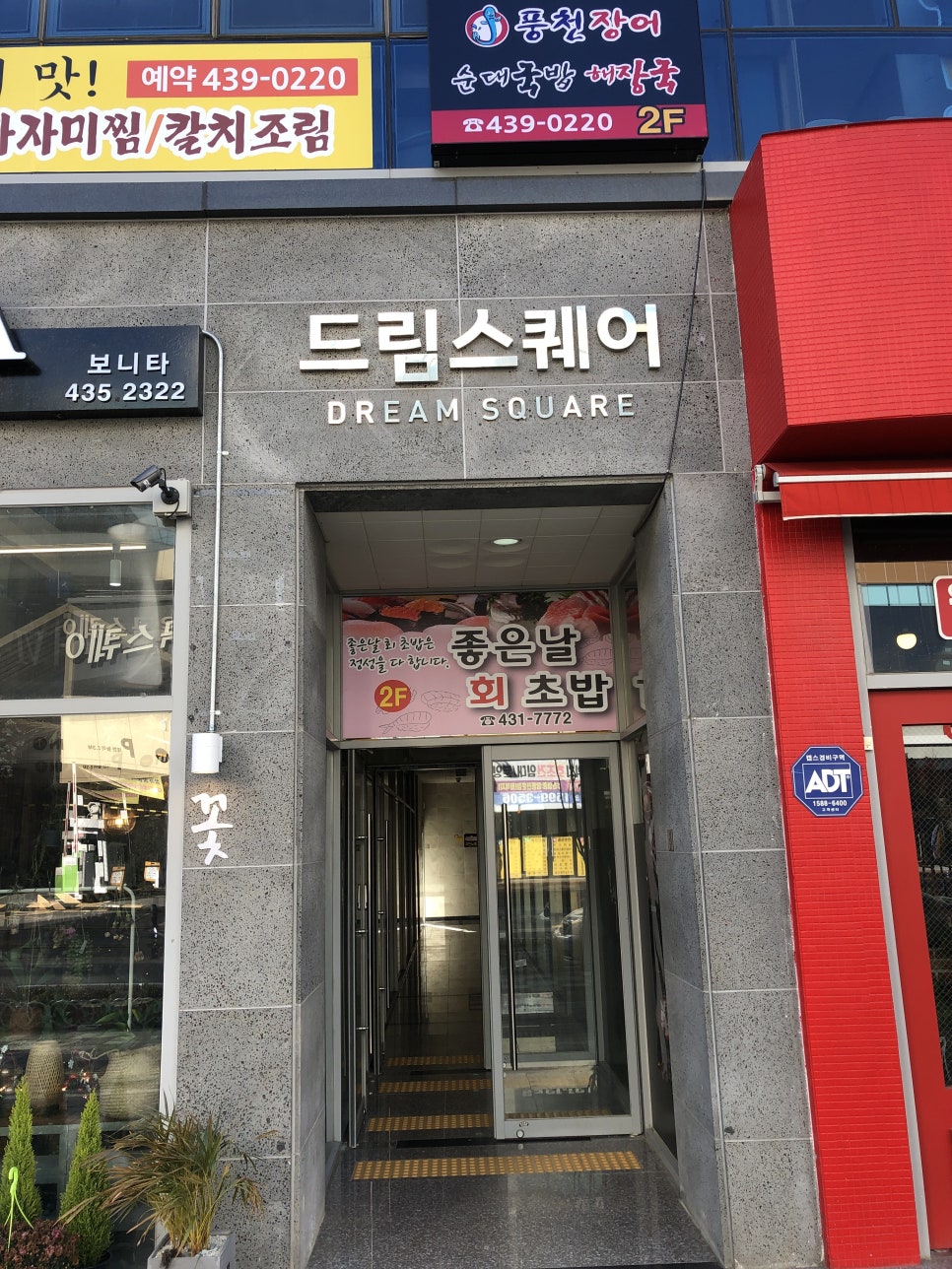 홍익궁중전통육개장김천혁신점 이미지