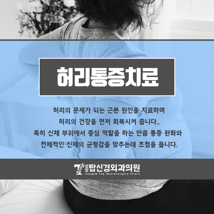 고려탑신경외과의원 이미지