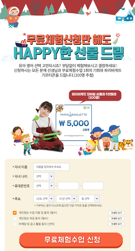 윤선생스마트랜드동작센터 이미지