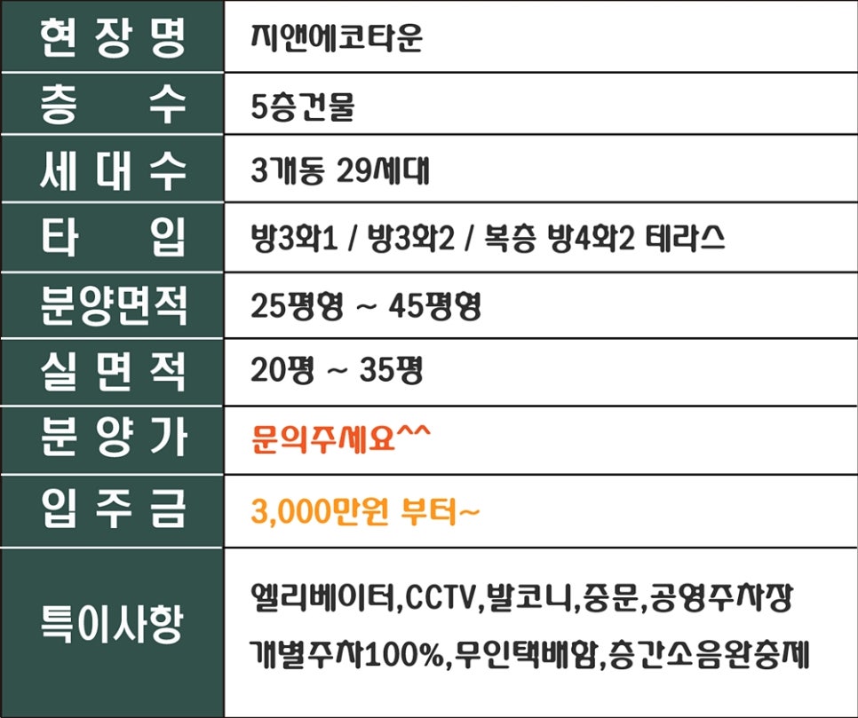 지앤에코 이미지