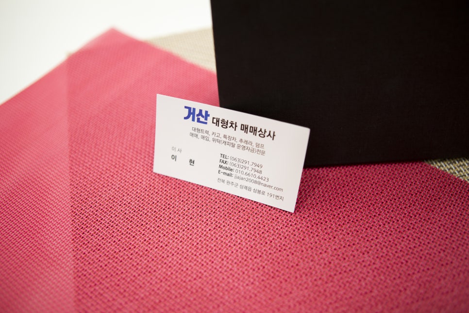 거산상사 이미지