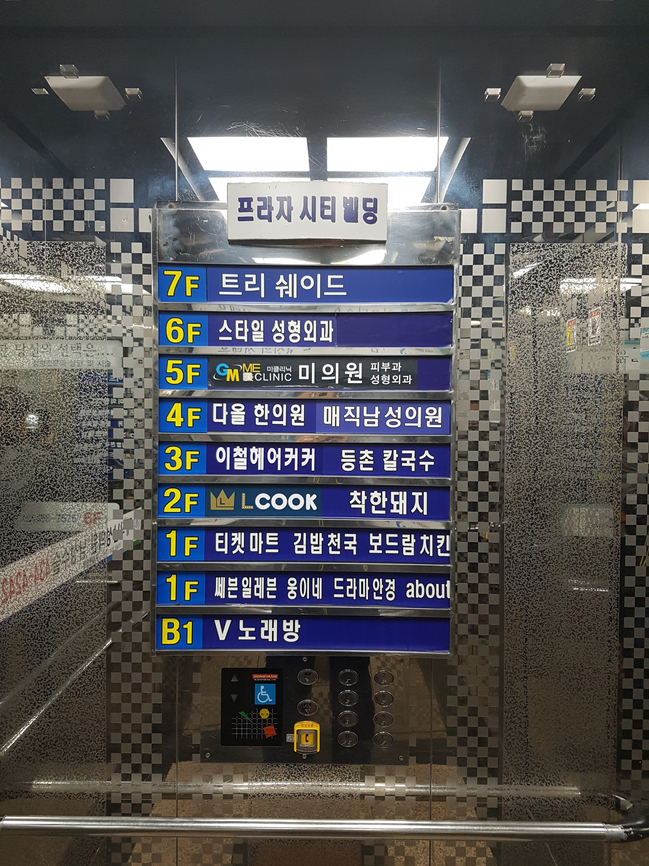 가나시공.간판 이미지