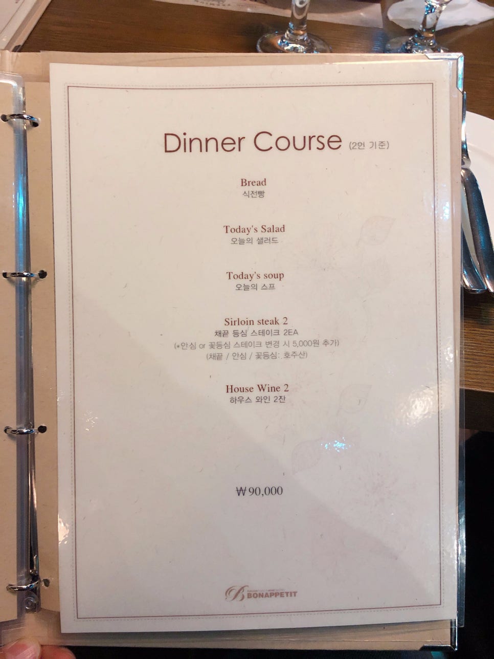보나뻬띠 이미지