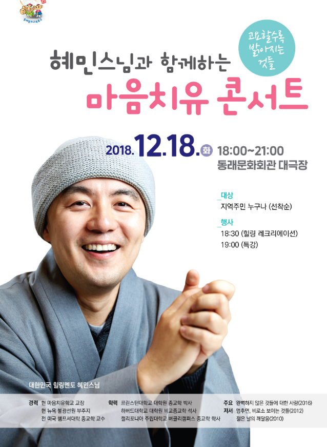 혜민생활건강 이미지