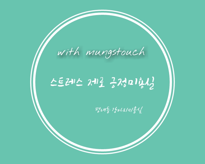 뽀삐미용실 이미지
