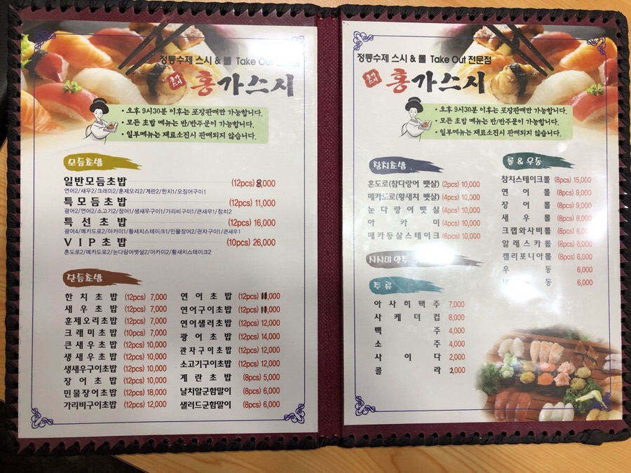 홍가스시 이미지