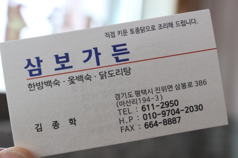 삼보가든 이미지