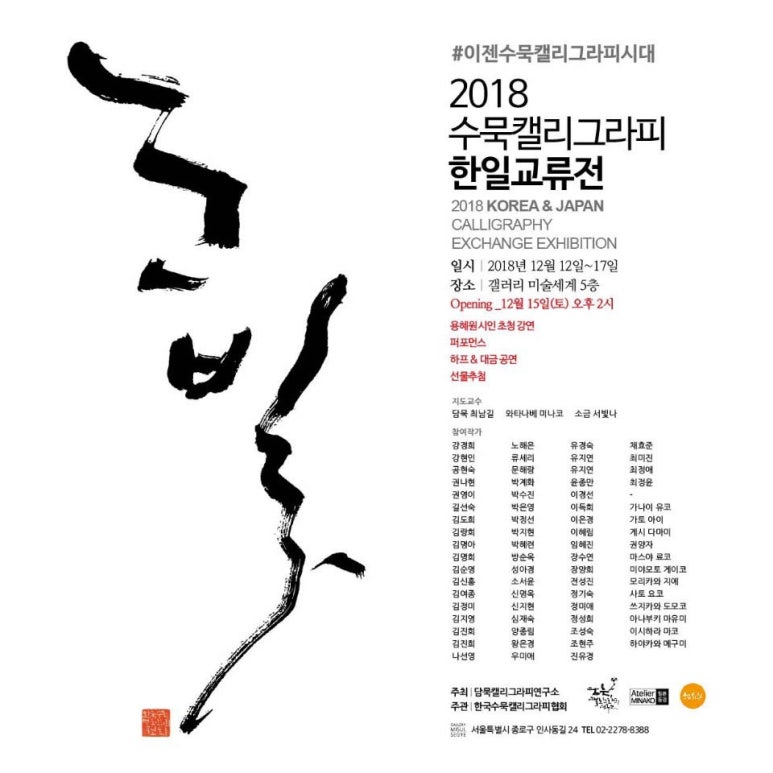 묵선캘리그라피 이미지