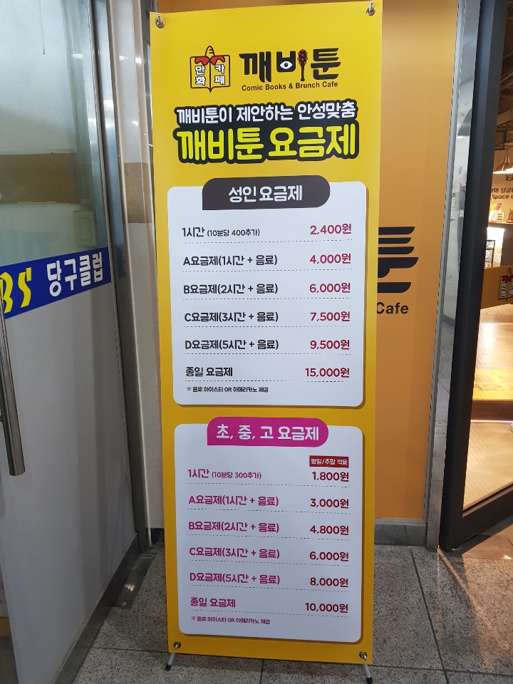 청라깨비툰 이미지