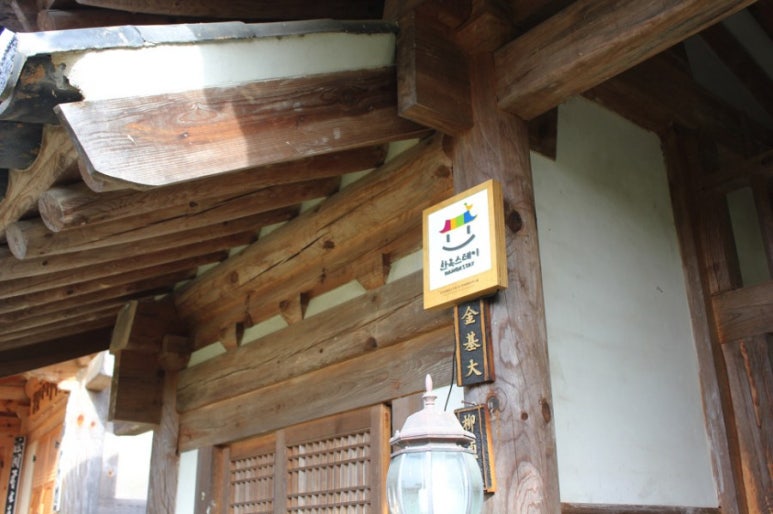 사우당종택 이미지