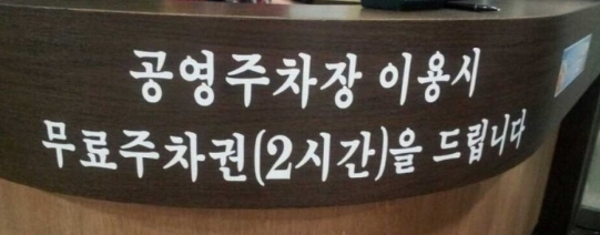 홍콩삼겹살식당 이미지
