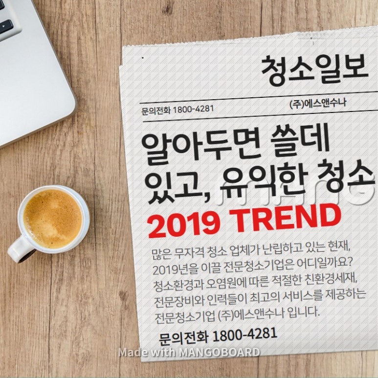 청소농업협동조합 하나로마트 이미지