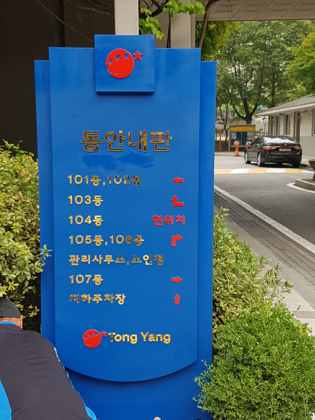 가나시공.간판 이미지