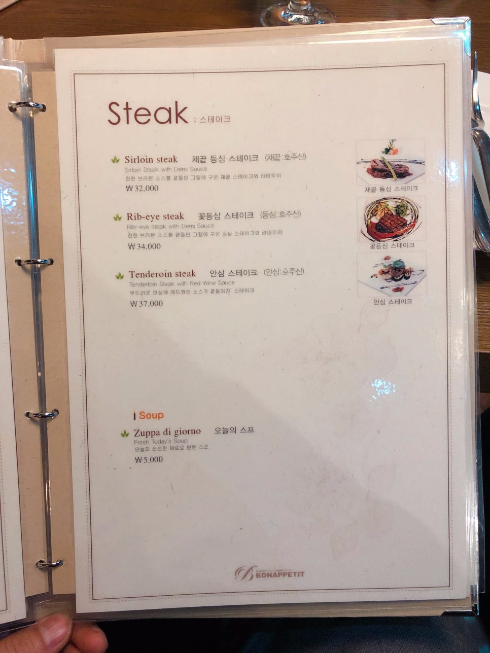 보나뻬띠 이미지
