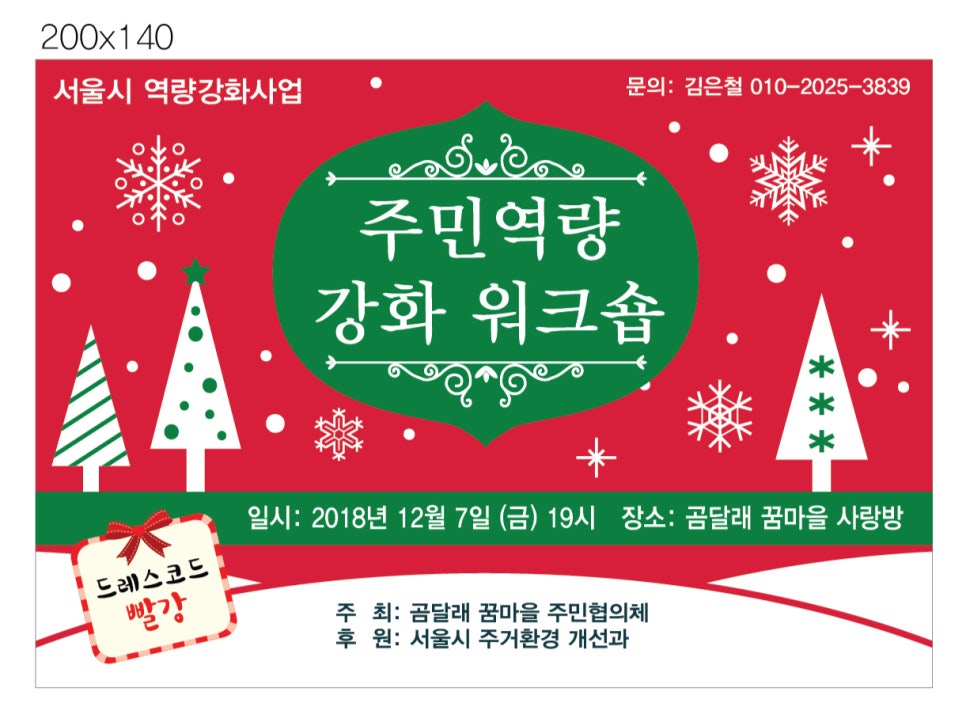 곰달래꿈마을 이미지