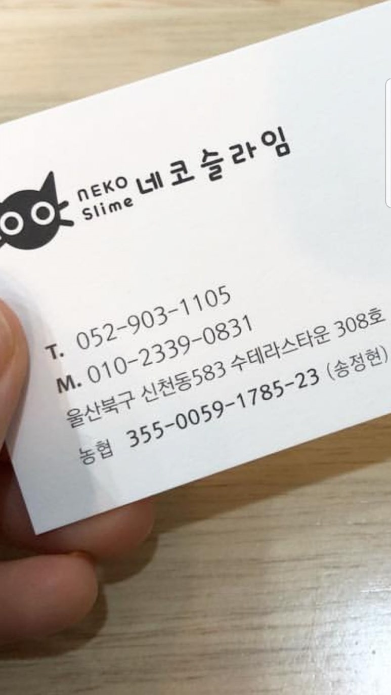 네코슬라임카페 이미지