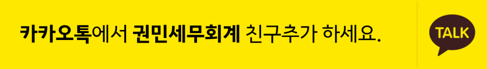 세무회계화도 이미지