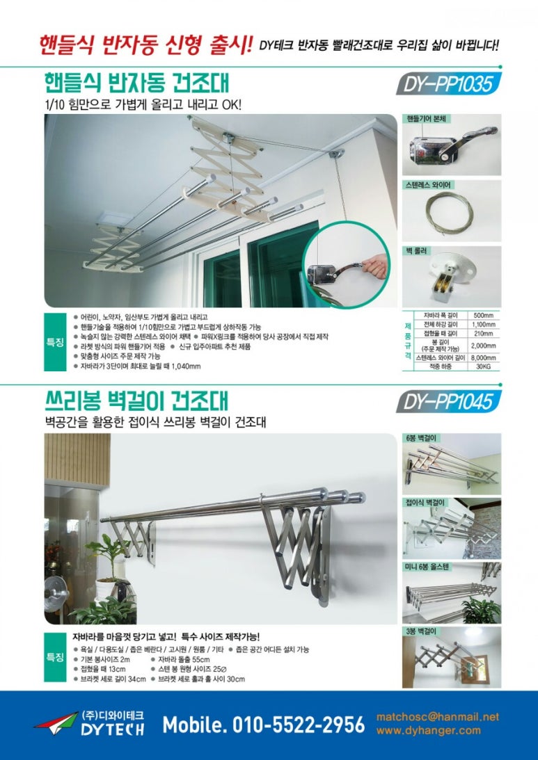 DY테크 이미지