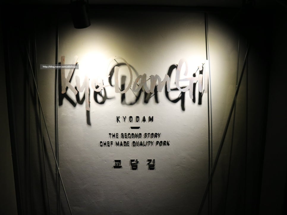 교담길 이미지