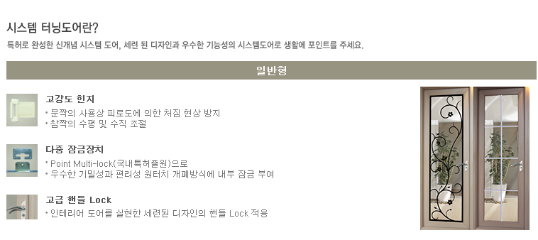 현대홈도어 이미지