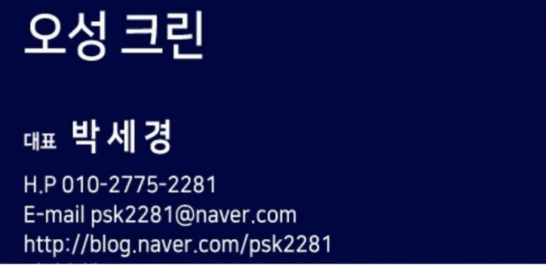 오성크린 이미지