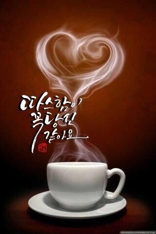 커피마시기좋은날 이미지