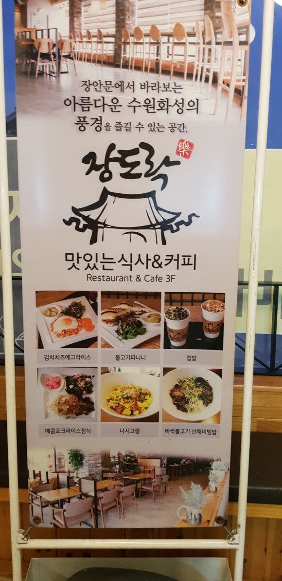 장도락 이미지