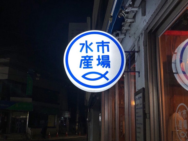 오라수산 이미지