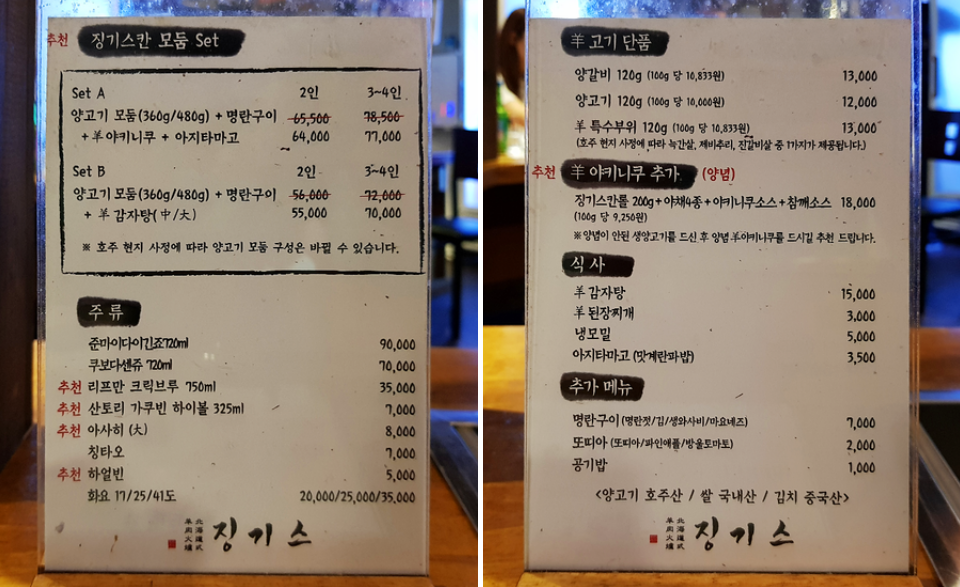 징기스 봉곡점 이미지