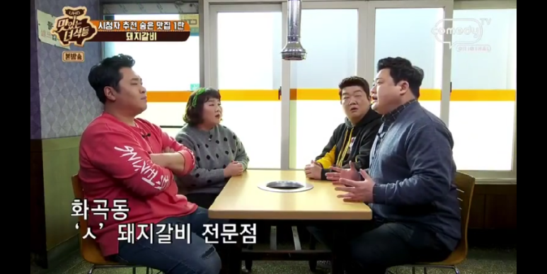 동글갈비 이미지