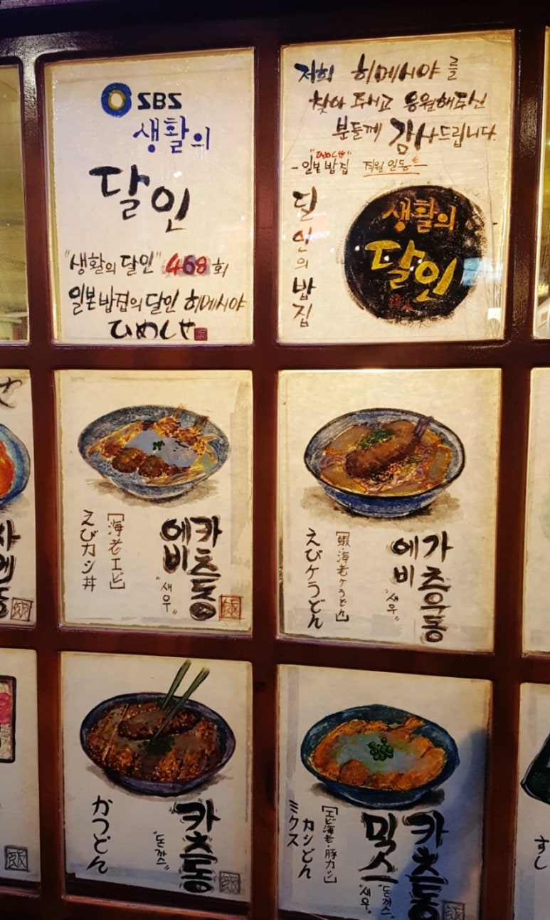 히메시야 이미지