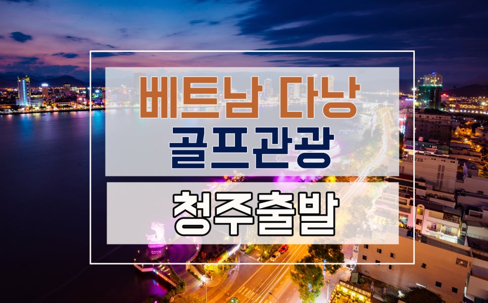 아주항공여행사(주) 이미지