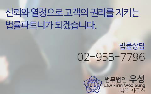 법무법인우성영동분사무소 이미지