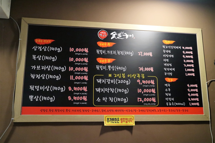 박가네막창구이 이미지