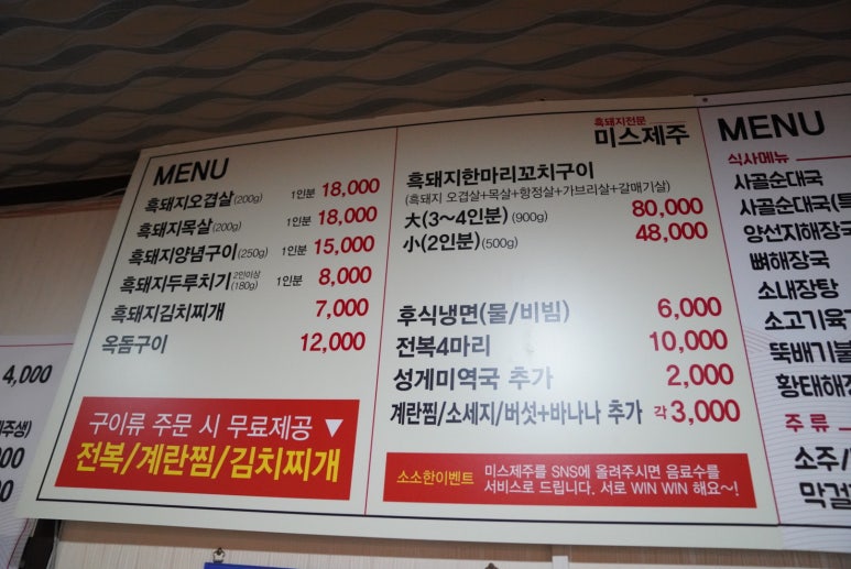 흑돼지한마리 이미지