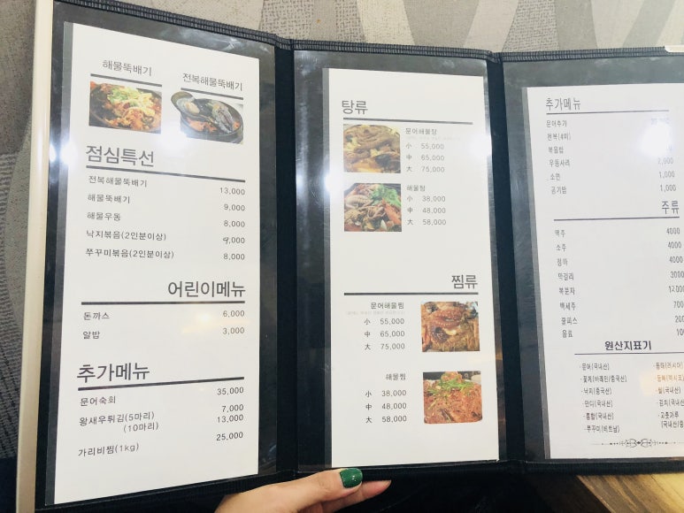 해물마트 이미지