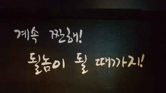 될놈포차 이미지