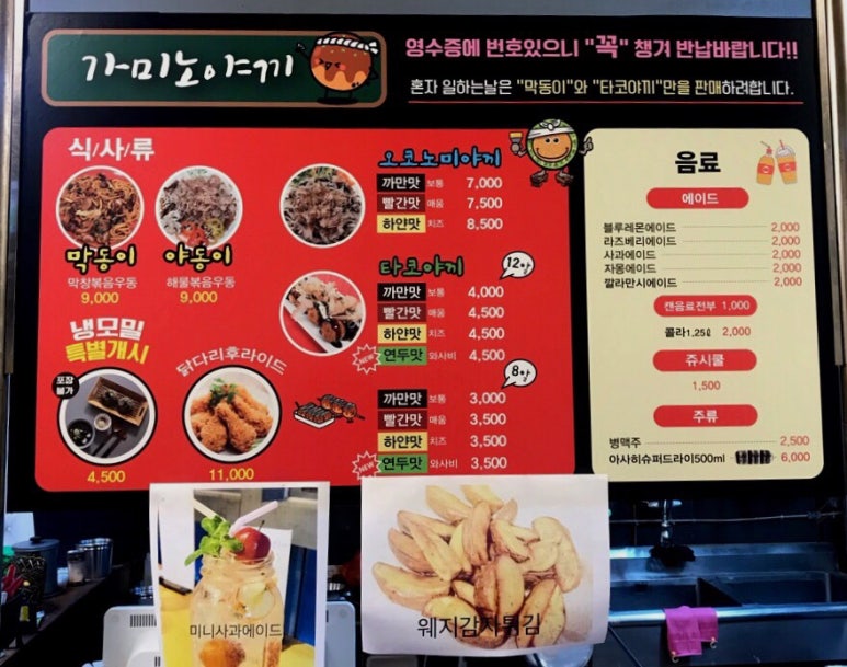 가미노야끼 이미지