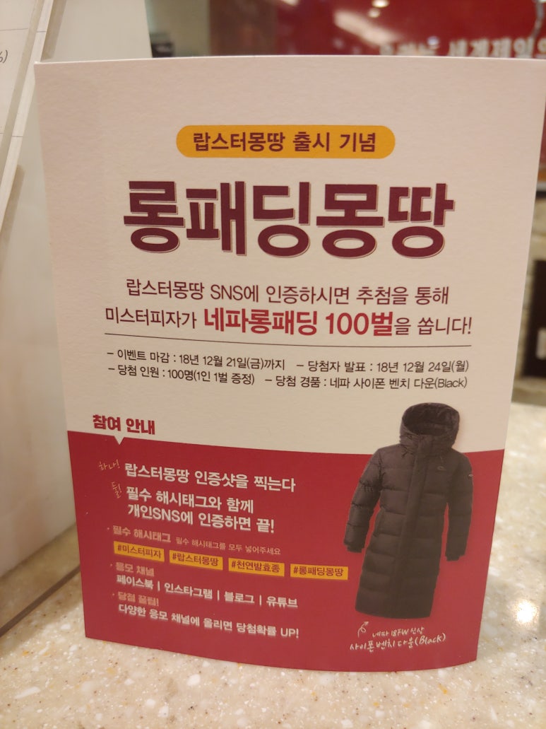 미스터피자 신흥점 이미지