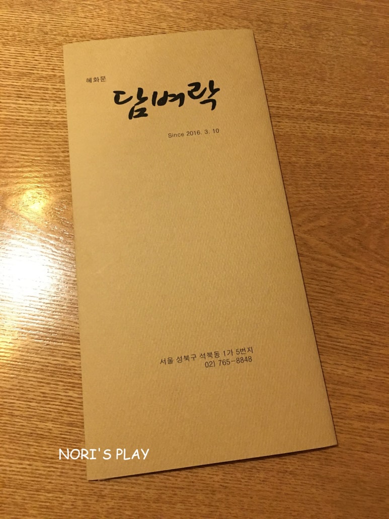 혜화문아래 이미지