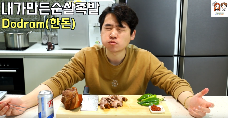 내가만든족발 이미지