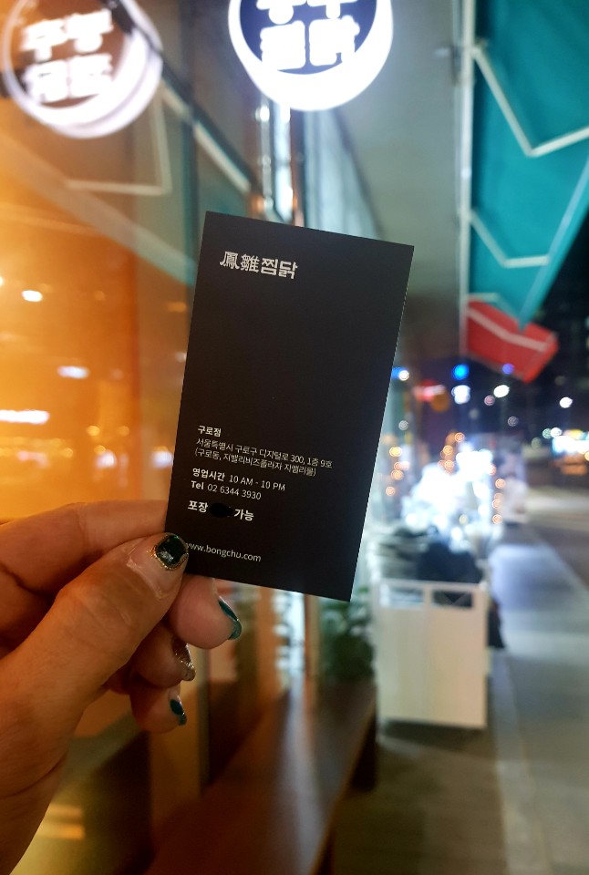 봉추찜닭구로지밸리몰점 이미지