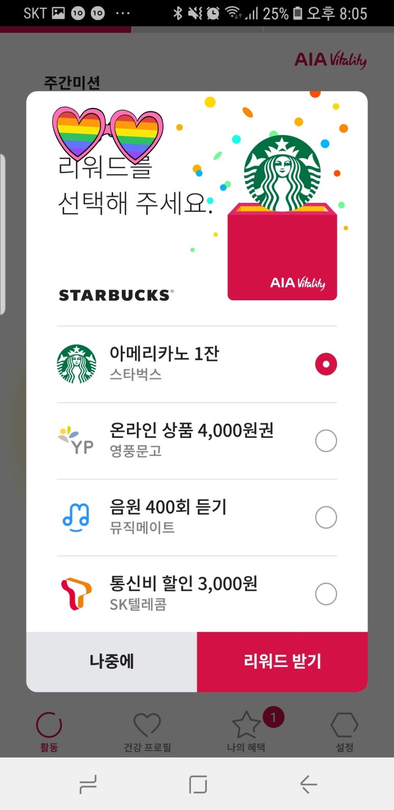 공짜텔레콤 이미지