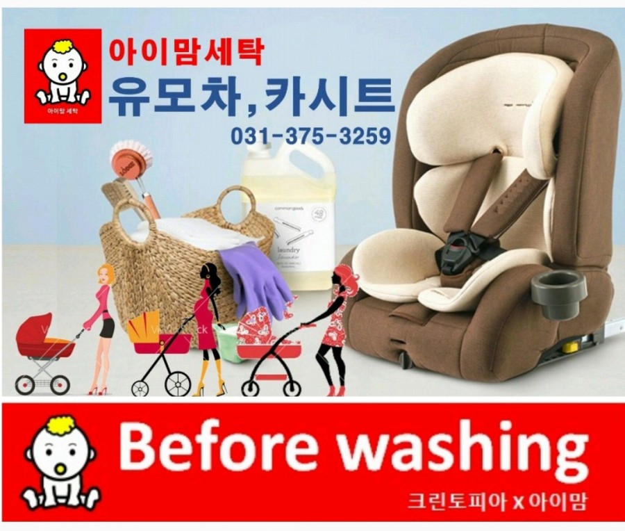 미소지움세탁 이미지