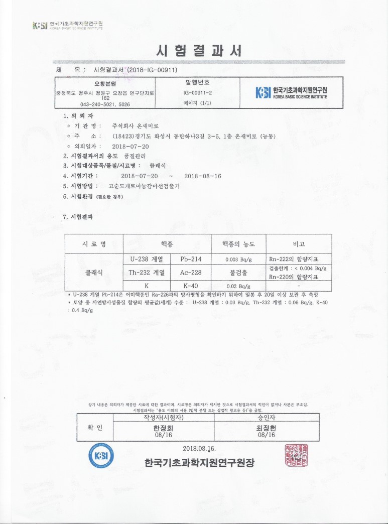 온새미로 이미지
